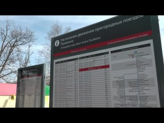 Быстрее и комфортнее. На станции Пушкино заработали два дополнительных турникетных павильона