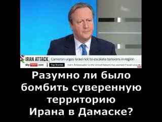 Кэмерон прямым текстом говорит Sky News, что это другое, и даже “в высшей степени другое“ :