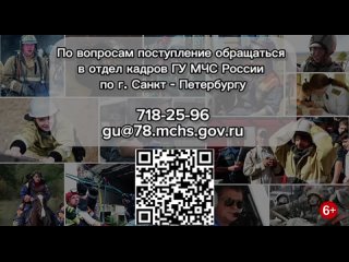 С выбором профессии помогут спасатели!