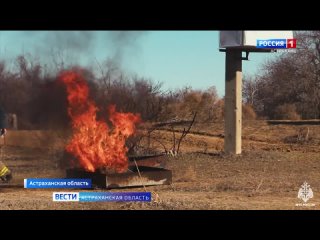 Астраханскую область проверили на готовность к затоплениям и пожарам