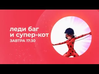 Леди   баг и Супер кот  второй анонс