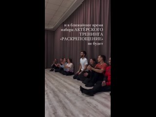 Video by Курсы Актёрского Мастерства и Силы Голоса