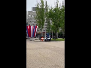 ❤️‍🔥Донецк уже во всю готовится к праздникам 

🇷🇺На центральной площади города поставили флаги.
