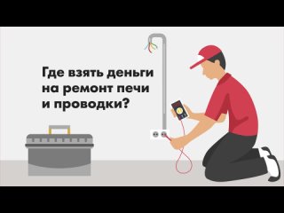 Как получить субсидию на ремонт печи и электропроводки в Новосибирске?