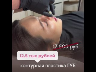 Косметология СПб | ботокс губы Смас лифтингtan video