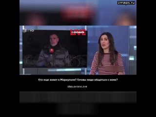 ️Немецкий журналист ZDF Армин Керпер прозрел – он для себя выяснил, что Мариуполь – совсем не похож