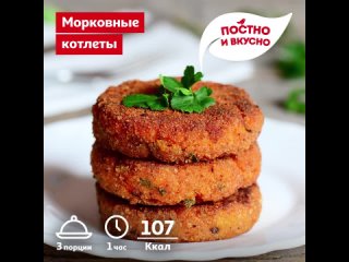 Морковные котлеты | Рецепт #АшанЕда