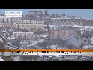 Убийцу двух человек взяли под стражу