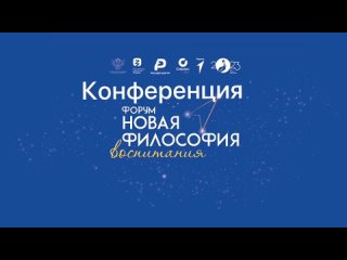 Конференция