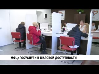 МФЦ: госуслуги в шаговой доступности. Телеканал «Хабаровск»