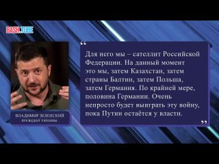 🇺🇦 Зеленский: ВСУ не готовы к наступлению России