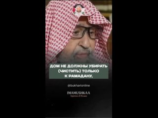 УКРАШЕНИЕ ДОМА В РАМАДАН - НОВОВВЕДЕНИЕ #iman #muslim #иман #ислам #islam #истина #намаз #имам.mp4