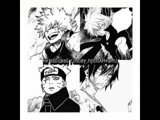 boruto x gray x shiki x bakugo