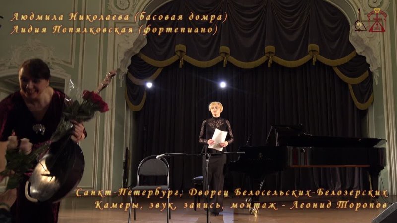 Елена Асвойнова-Травина - Фантазия на тему народной песни Озёра  Белосельских
