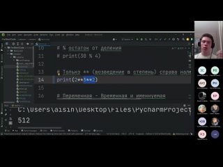 Базовые операторы в Python