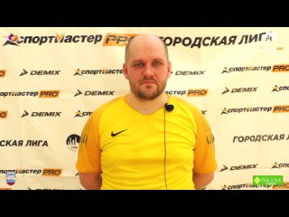 Послематчевое интервью - Александр Дудин - МЕХМАШ