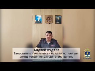 Мошенники украли с банковского счёта жительницы Джидинского района Бурятии 22 тысячи рублей. Это сделали «с помощью» 9-летней вн