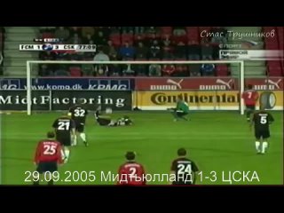 Все 26 голов Даниэля Карвальо за московский ЦСКА 2004 2007