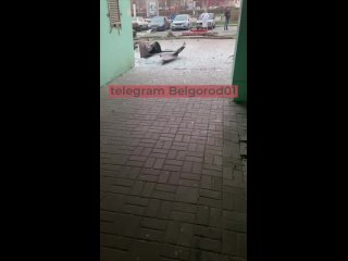 ‼️🏴‍☠️💥Враг атаковал Белгород
▪️Разрушения после обстрела в жилых районах.