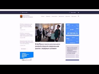 Кузбассовцам предлагают оценить эффективность работы властей