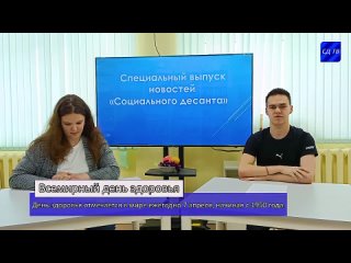 Волонтерский отряд “Социальный десант“