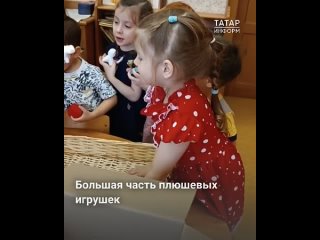 Казанский детсад собрал игрушки для детей Донбасса