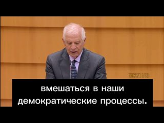 Боррель – о необходимости бороться с Россией «ради будущих поколений»: Наше единство нерушимо, несмотря на попытки России вмешат