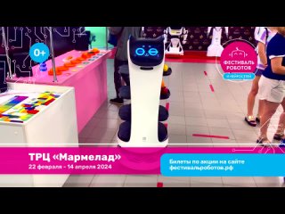 Vídeo de Фестиваль Роботов и Нейросетей