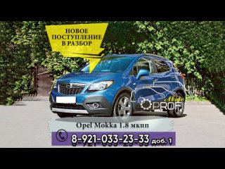 Opel Mokka 1.8 МКПП