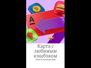 Видео от Альфа Банк/Проект “Свой в Альфа Банке“ Агент Про