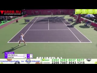 Теннис.  Кэти Волынец -  Сторм Хантер. 1/2 финала WTA 125  Мумбаи 2024. 10 февраля 2024.