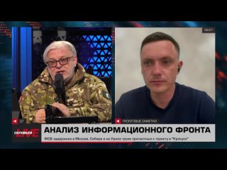 Саммит НАТО - очередная попытка взять Россию на испуг - руководитель News Front Константин Кнырик в эфире Соловьев LIVE с Дмитри