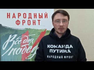 Видео от Народный фронт | Еврейская автономная область