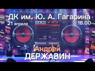 Видео от Дворец культуры им. Ю. А. Гагарина.
