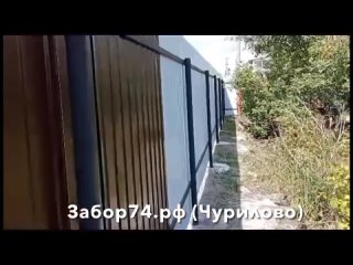 Забор с откатными воротами в Чурилово, Челябинск