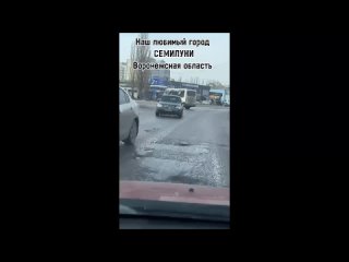 Бомбей по-семилукски: воронежцы сделали дорожный клип для чиновников