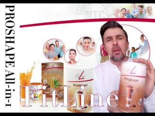 FitLine PROshape All in 1 Фитлайн