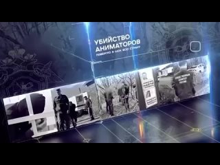 СК опубликовал видео о том, как проходило расследование убийства аниматоров на Кубани,  г.