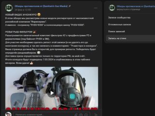 Видео от Обзоры противогазов от Samhain's Gas Masks