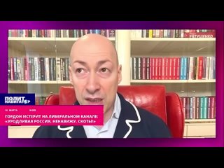 ️«Уродливая Россия, ненавижу, скоты!» - Гордон обрушился на русский народ с гитлеровским остервенением