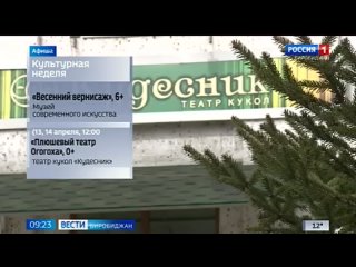 Анонс культурных мероприятий с 10 по 16 апреля