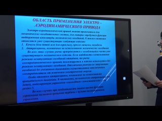 Скуратов  Н.Р.  Презентация доклада на заседании секции физики МОИП  (короткая версия)