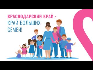 Video van ГКУ КК - УСЗН в Тимашевском районе