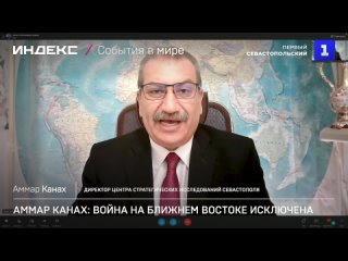 Аммар Канах: воина на Ближнем Востоке исключена