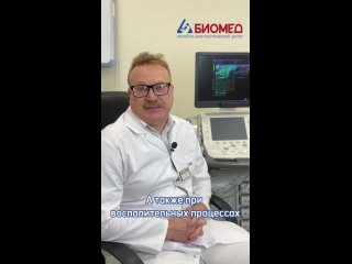 Видео от Лечебно-диагностический центр «БИОМЕД»