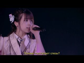 AKB48 RUS Team 8 Tobenai Agehachou (Nanase Yoshikawa Center) 190808