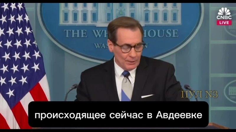 🇺🇸🇺🇦 Kirby blackmails Congress with Avdeevka to allocate money to Kiev