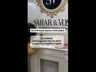 Sahar&Vosk Новокузнецк | Шугаринг | Воск | Shrtan video