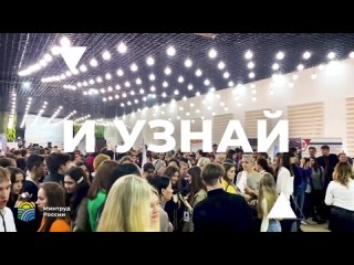 Всероссийская ярмарка трудоустройства пройдет в Ставропольском крае