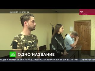 В Нижнем Новгороде суд вынес приговор основателю и сотрудникам двух псевдомедицинских центров.